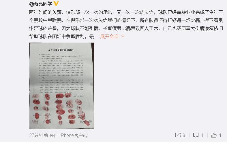 罗马诺在社交媒体上写道：“恩德里克将在今晚启程飞往马德里，他正在等待在2024年7月加盟。